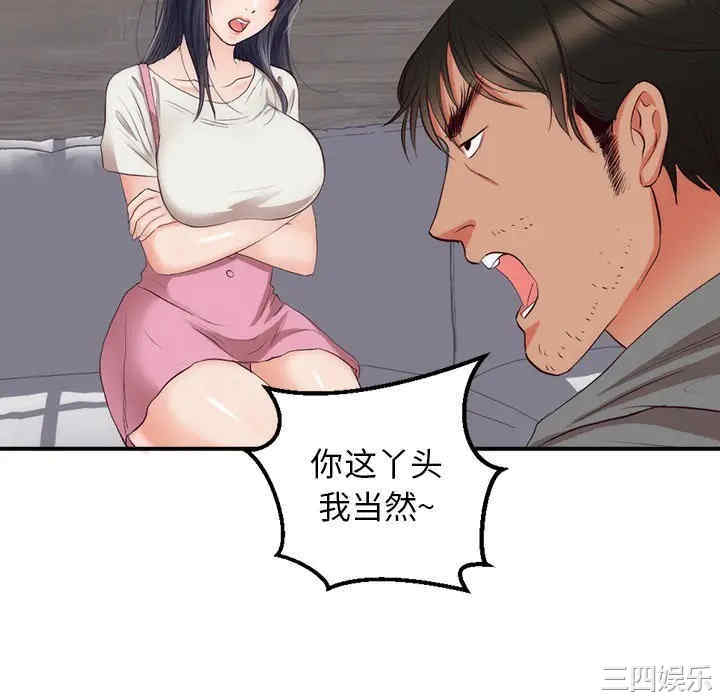 韩国漫画初恋的女儿韩漫_初恋的女儿-第23话在线免费阅读-韩国漫画-第34张图片