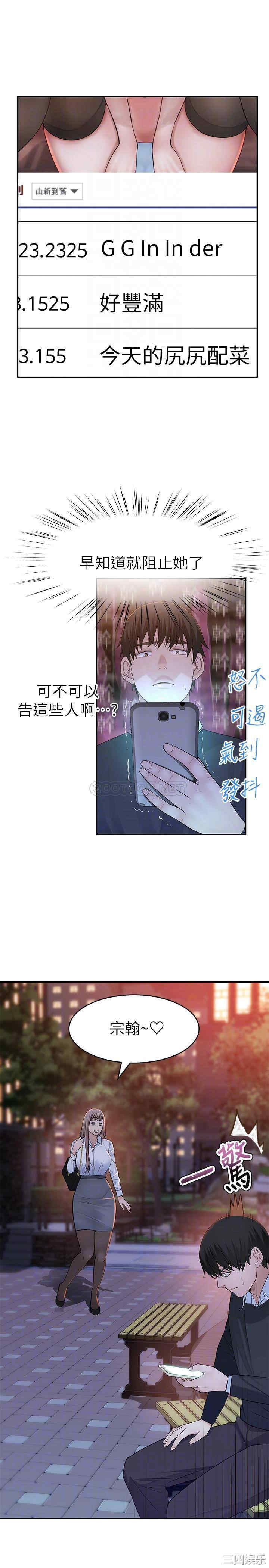 韩国漫画我们的特殊关系韩漫_我们的特殊关系-第45话在线免费阅读-韩国漫画-第15张图片