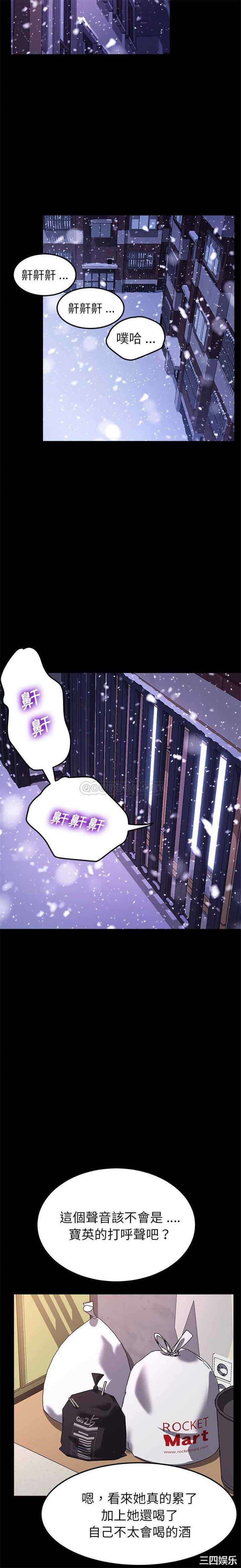 韩国漫画乖乖上钩/危机四伏的家庭生活韩漫_乖乖上钩/危机四伏的家庭生活-第58话在线免费阅读-韩国漫画-第3张图片