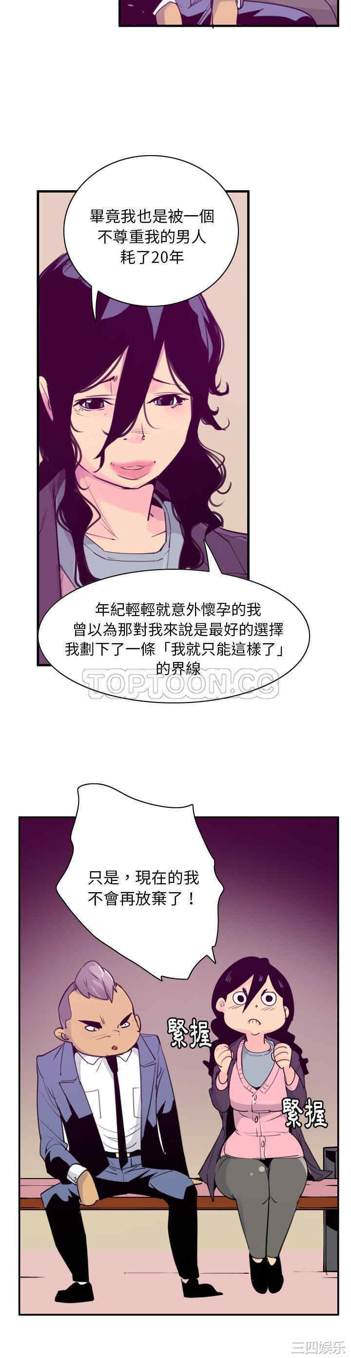 韩国漫画人妻好想要韩漫_人妻好想要-第35话在线免费阅读-韩国漫画-第8张图片