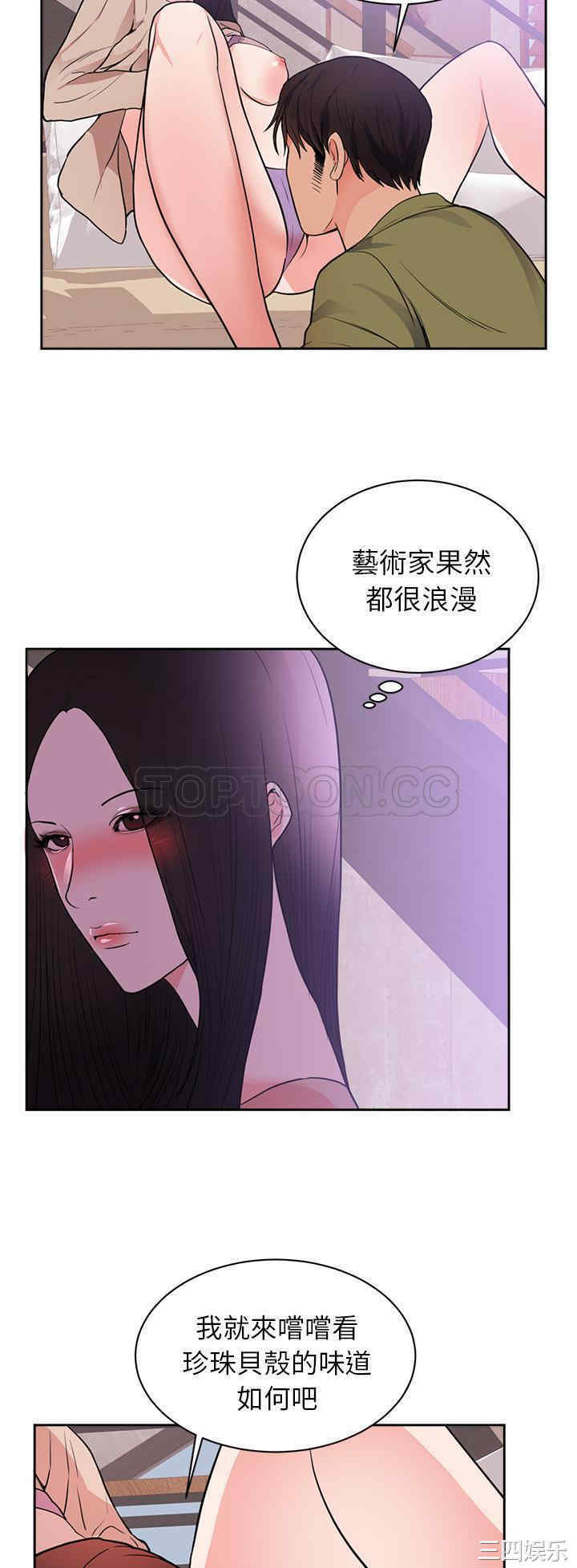 韩国漫画初恋的女儿韩漫_初恋的女儿-第44话在线免费阅读-韩国漫画-第15张图片