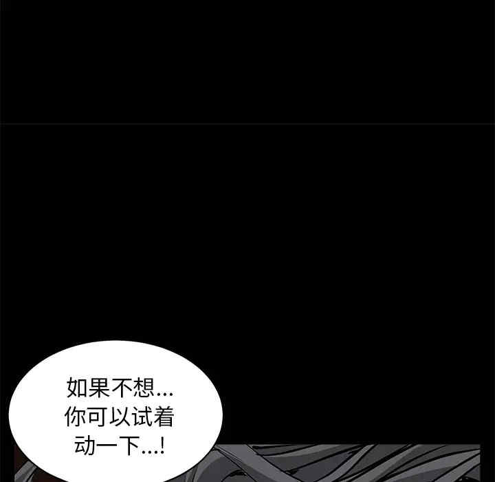 韩国漫画枷锁韩漫_枷锁-第48话在线免费阅读-韩国漫画-第127张图片