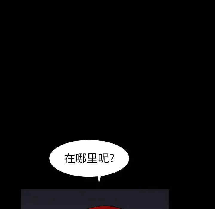 韩国漫画枷锁韩漫_枷锁-第57话在线免费阅读-韩国漫画-第75张图片