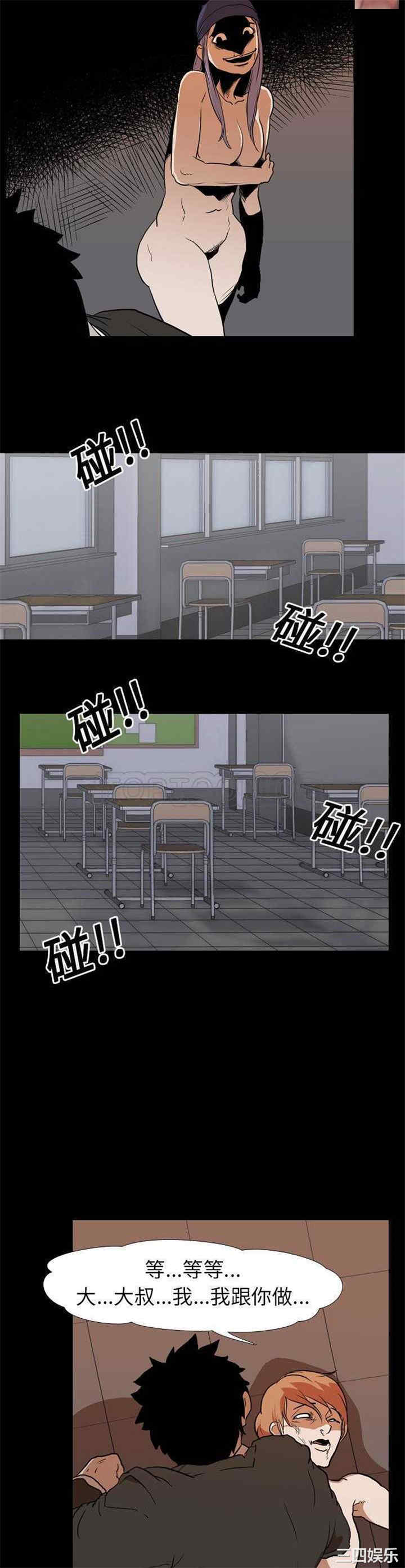 韩国漫画生存游戏韩漫_生存游戏-第23话在线免费阅读-韩国漫画-第17张图片