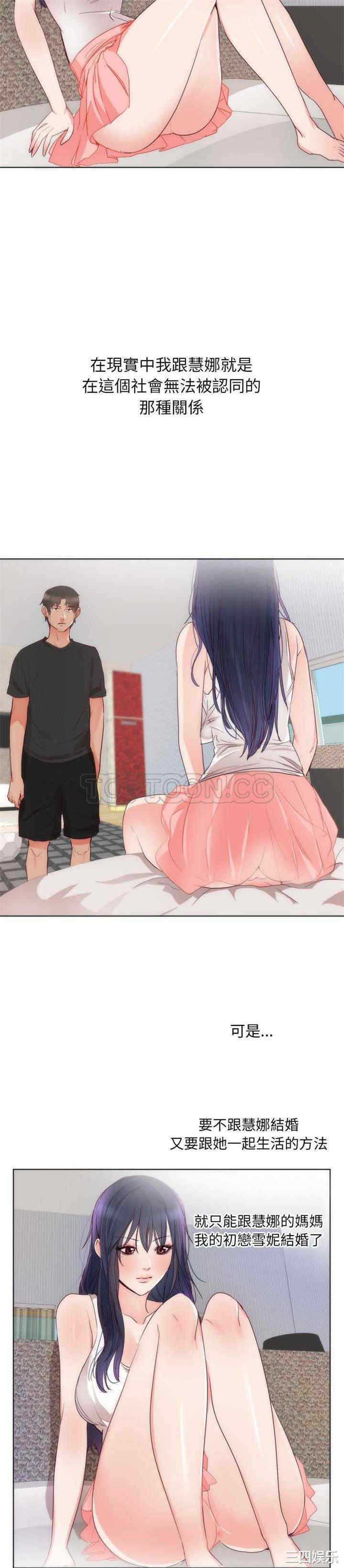 韩国漫画初恋的女儿韩漫_初恋的女儿-第14话在线免费阅读-韩国漫画-第8张图片