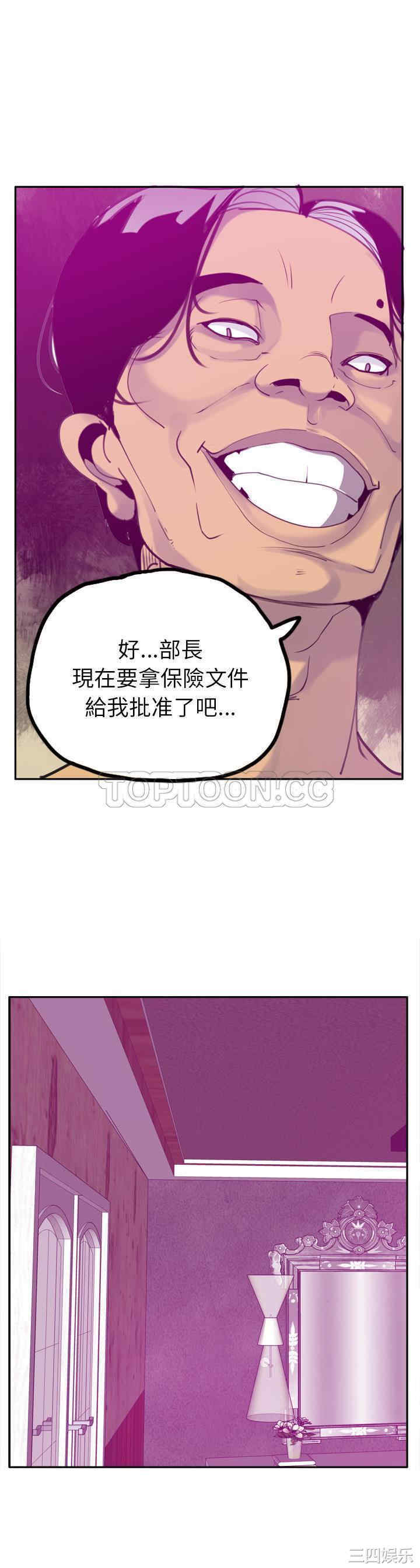 韩国漫画人妻好想要韩漫_人妻好想要-第31话在线免费阅读-韩国漫画-第8张图片