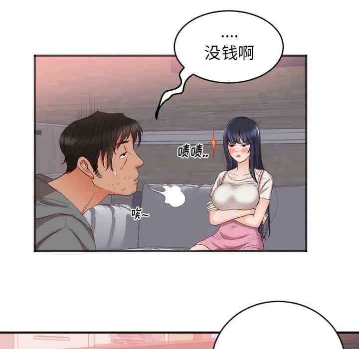 韩国漫画初恋的女儿韩漫_初恋的女儿-第23话在线免费阅读-韩国漫画-第35张图片