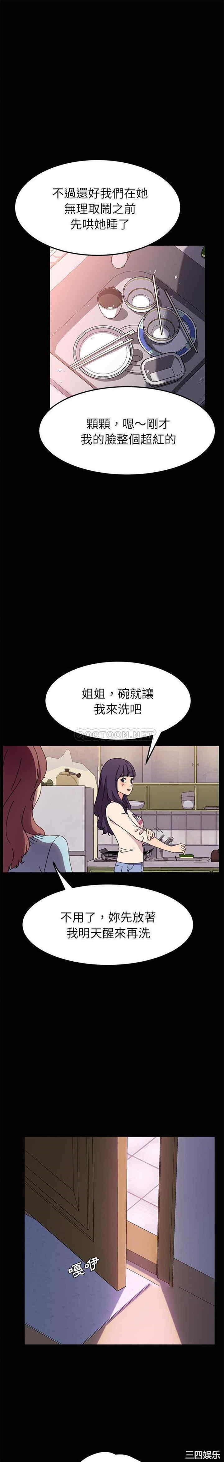 韩国漫画乖乖上钩/危机四伏的家庭生活韩漫_乖乖上钩/危机四伏的家庭生活-第58话在线免费阅读-韩国漫画-第4张图片