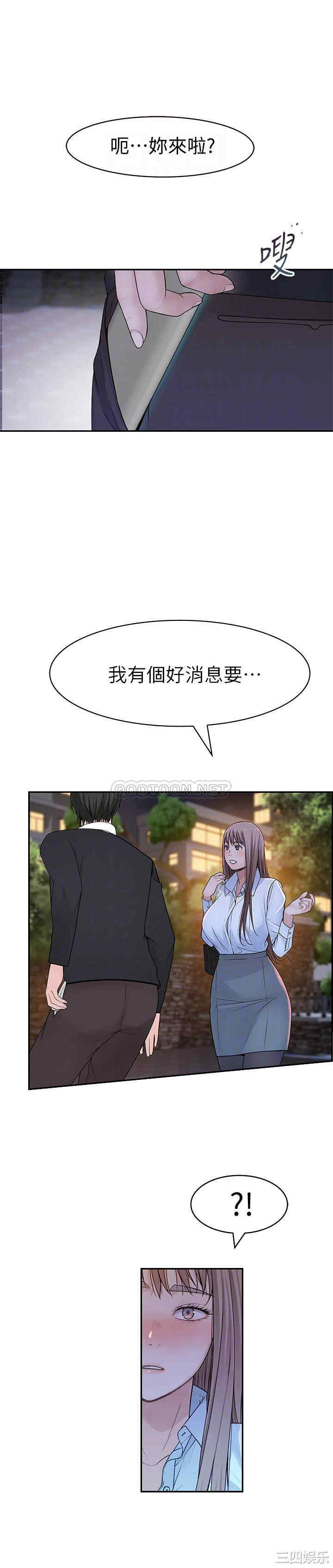 韩国漫画我们的特殊关系韩漫_我们的特殊关系-第45话在线免费阅读-韩国漫画-第16张图片