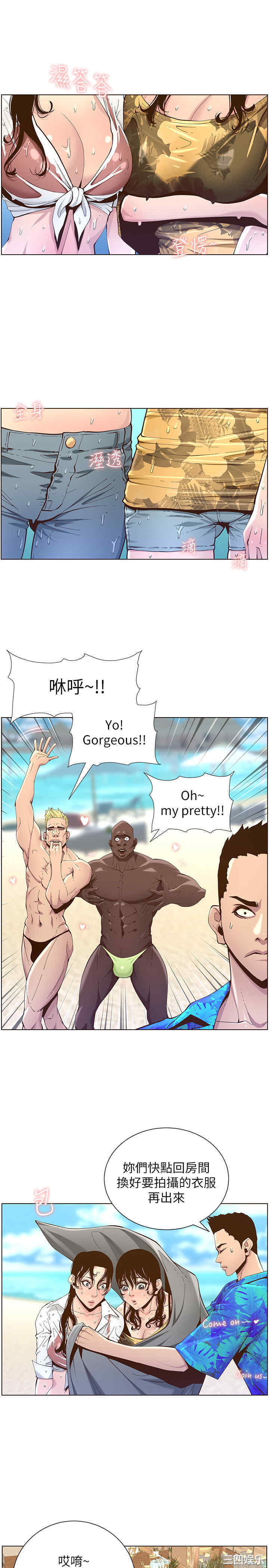 韩国漫画姐妹与继父韩漫_姐妹与继父-第89话在线免费阅读-韩国漫画-第25张图片