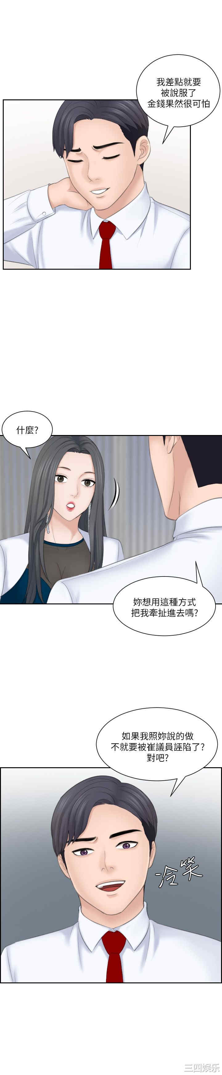 韩国漫画熟女的滋味韩漫_熟女的滋味-第20话在线免费阅读-韩国漫画-第25张图片