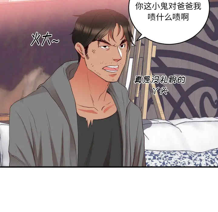 韩国漫画初恋的女儿韩漫_初恋的女儿-第23话在线免费阅读-韩国漫画-第36张图片