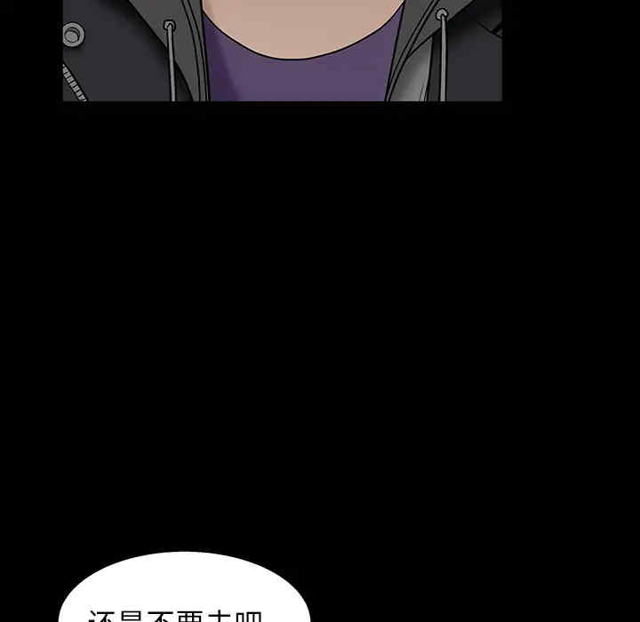 韩国漫画枷锁韩漫_枷锁-第57话在线免费阅读-韩国漫画-第77张图片