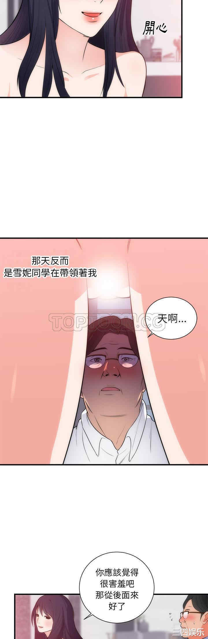 韩国漫画初恋的女儿韩漫_初恋的女儿-第35话在线免费阅读-韩国漫画-第2张图片