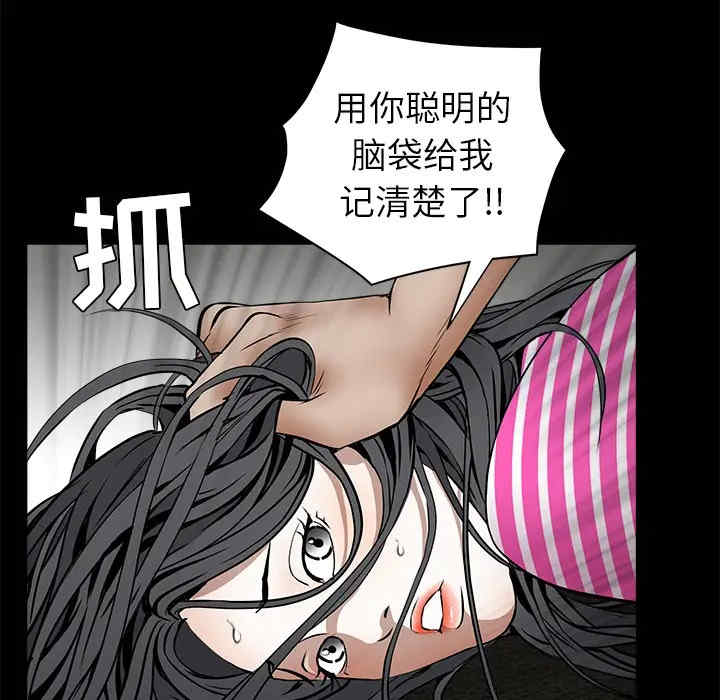 韩国漫画枷锁韩漫_枷锁-第37话在线免费阅读-韩国漫画-第176张图片