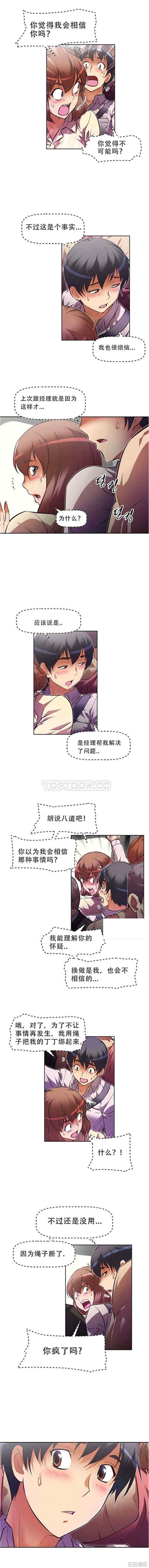 韩国漫画我的超级女友/本能觉醒韩漫_我的超级女友/本能觉醒-第48话在线免费阅读-韩国漫画-第9张图片