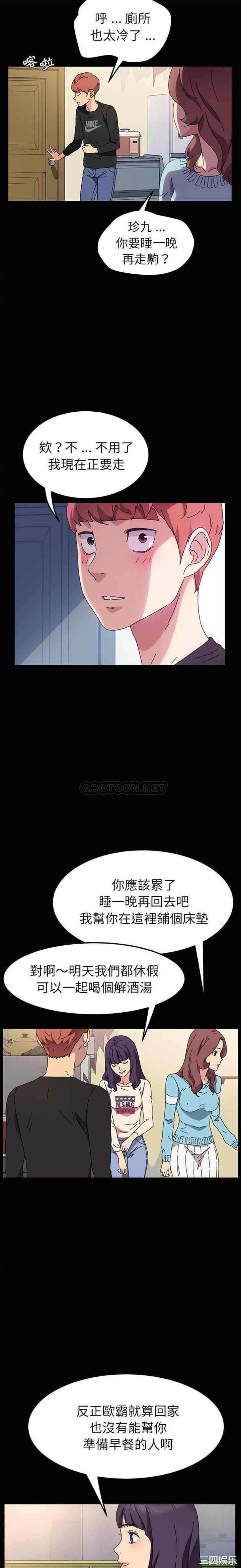 韩国漫画乖乖上钩/危机四伏的家庭生活韩漫_乖乖上钩/危机四伏的家庭生活-第58话在线免费阅读-韩国漫画-第5张图片
