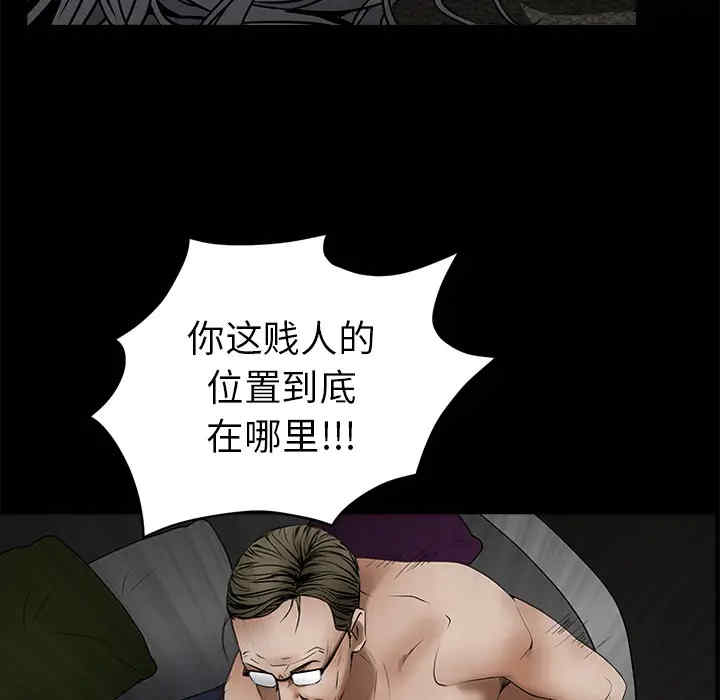 韩国漫画枷锁韩漫_枷锁-第37话在线免费阅读-韩国漫画-第177张图片