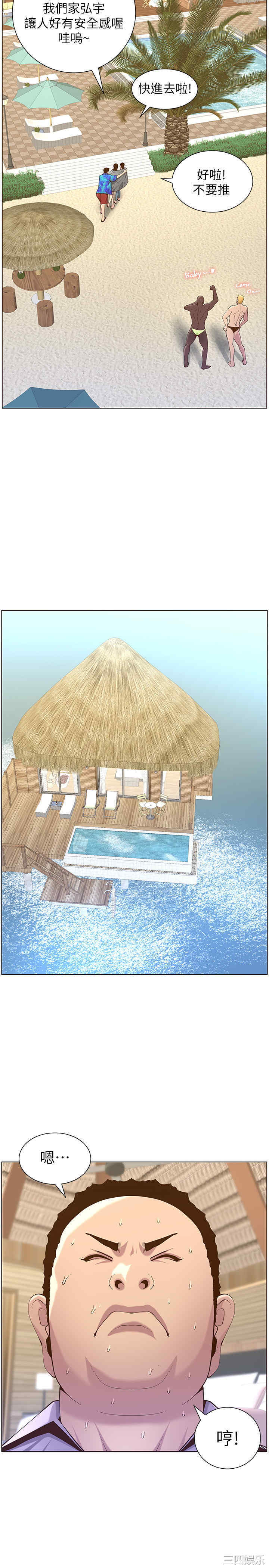 韩国漫画姐妹与继父韩漫_姐妹与继父-第89话在线免费阅读-韩国漫画-第26张图片