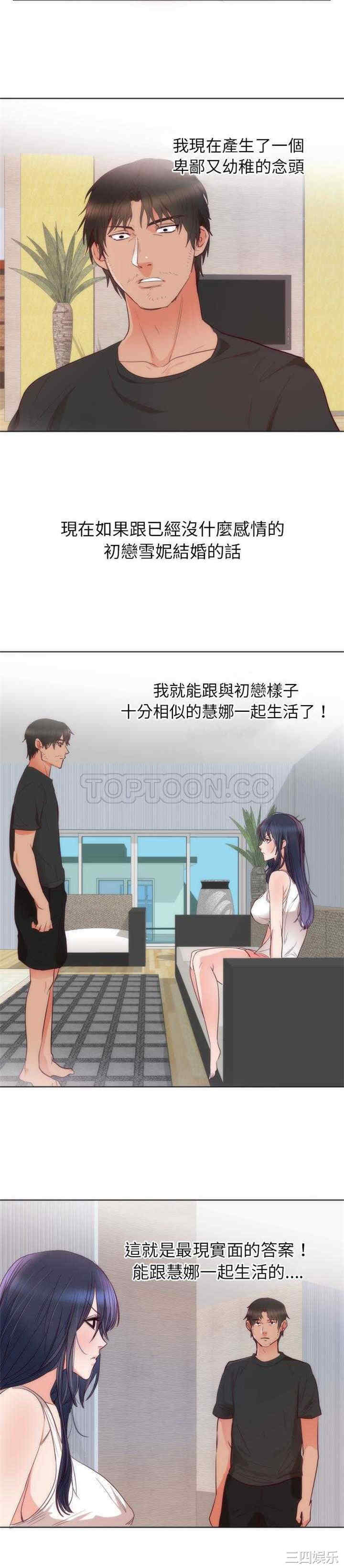 韩国漫画初恋的女儿韩漫_初恋的女儿-第14话在线免费阅读-韩国漫画-第9张图片