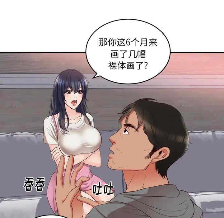 韩国漫画初恋的女儿韩漫_初恋的女儿-第23话在线免费阅读-韩国漫画-第37张图片