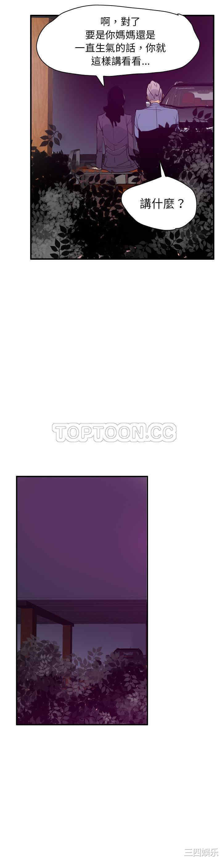 韩国漫画人妻好想要韩漫_人妻好想要-第35话在线免费阅读-韩国漫画-第10张图片