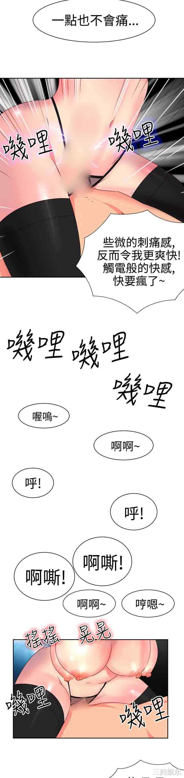 韩国漫画情欲灵药韩漫_情欲灵药-第7话在线免费阅读-韩国漫画-第13张图片