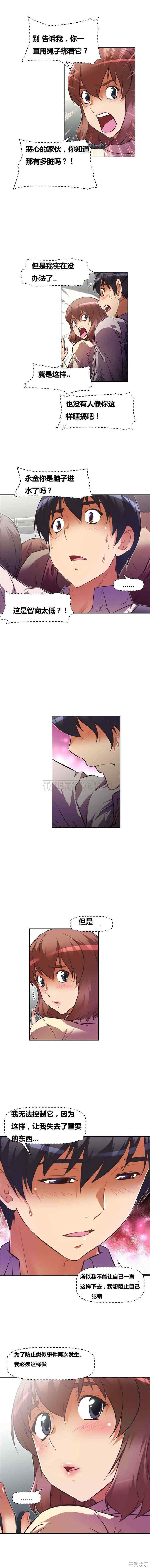 韩国漫画我的超级女友/本能觉醒韩漫_我的超级女友/本能觉醒-第48话在线免费阅读-韩国漫画-第10张图片