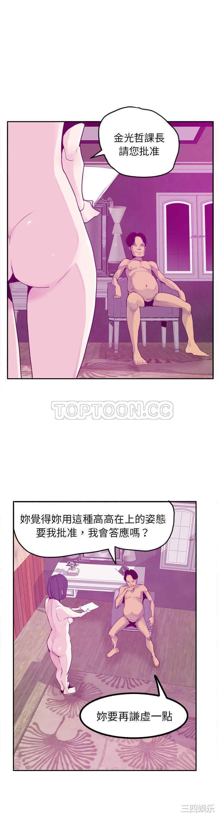 韩国漫画人妻好想要韩漫_人妻好想要-第31话在线免费阅读-韩国漫画-第9张图片