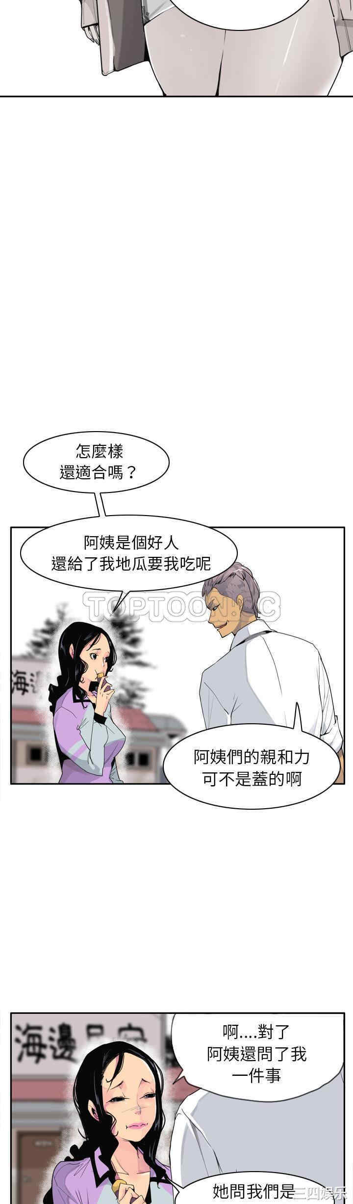 韩国漫画人妻好想要韩漫_人妻好想要-第25话在线免费阅读-韩国漫画-第4张图片