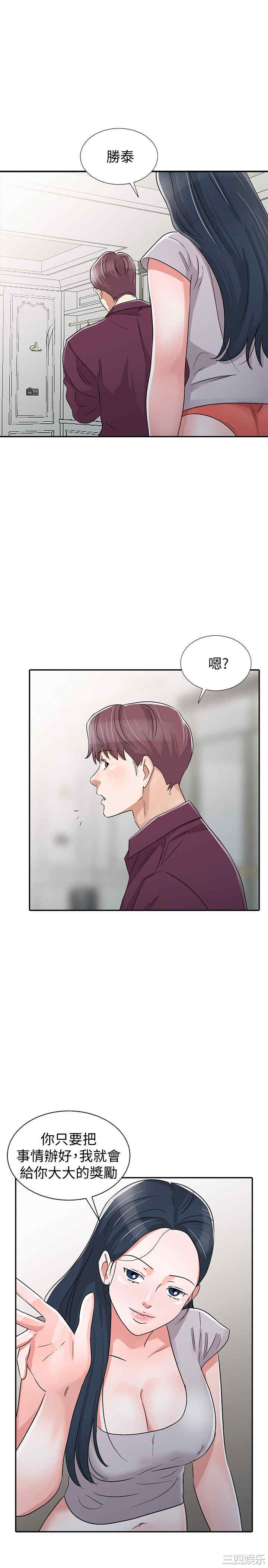 韩国漫画爸爸的女人韩漫_爸爸的女人-第29话在线免费阅读-韩国漫画-第17张图片