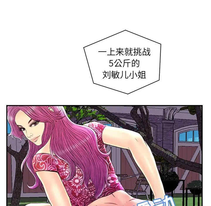 韩国漫画恋人配对韩漫_恋人配对-第25话在线免费阅读-韩国漫画-第25张图片