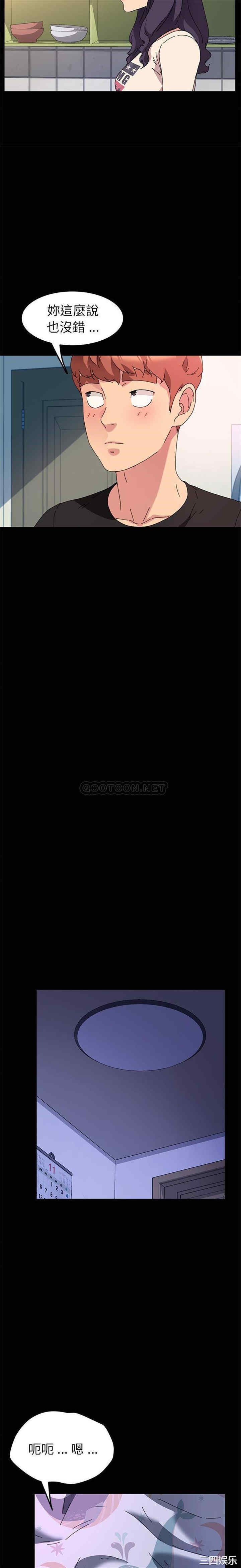 韩国漫画乖乖上钩/危机四伏的家庭生活韩漫_乖乖上钩/危机四伏的家庭生活-第58话在线免费阅读-韩国漫画-第6张图片