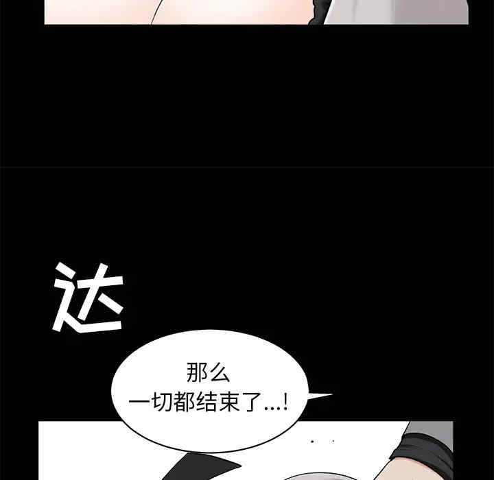 韩国漫画枷锁韩漫_枷锁-第48话在线免费阅读-韩国漫画-第131张图片