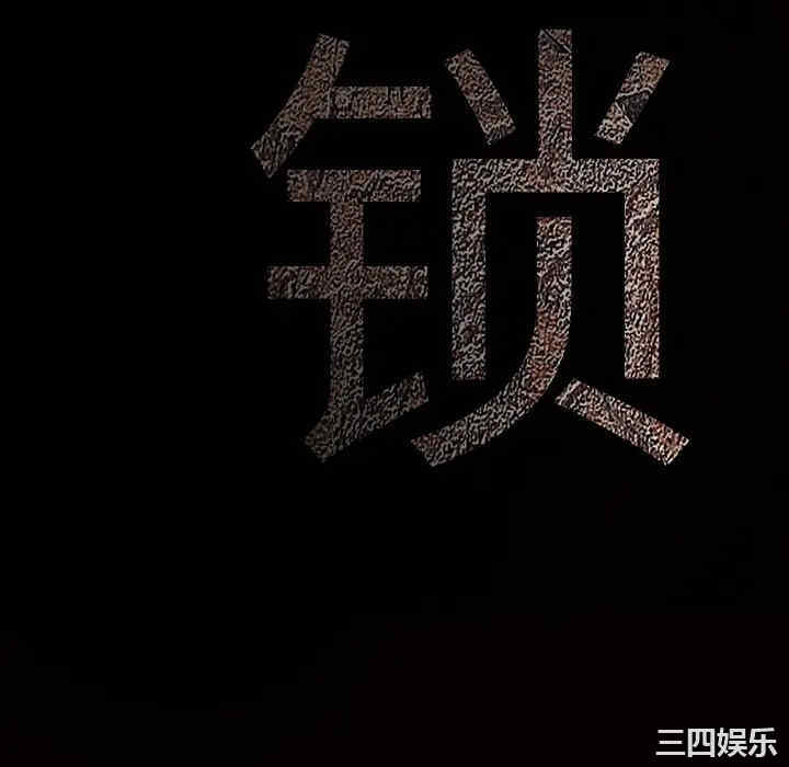 韩国漫画枷锁韩漫_枷锁-第42话在线免费阅读-韩国漫画-第10张图片