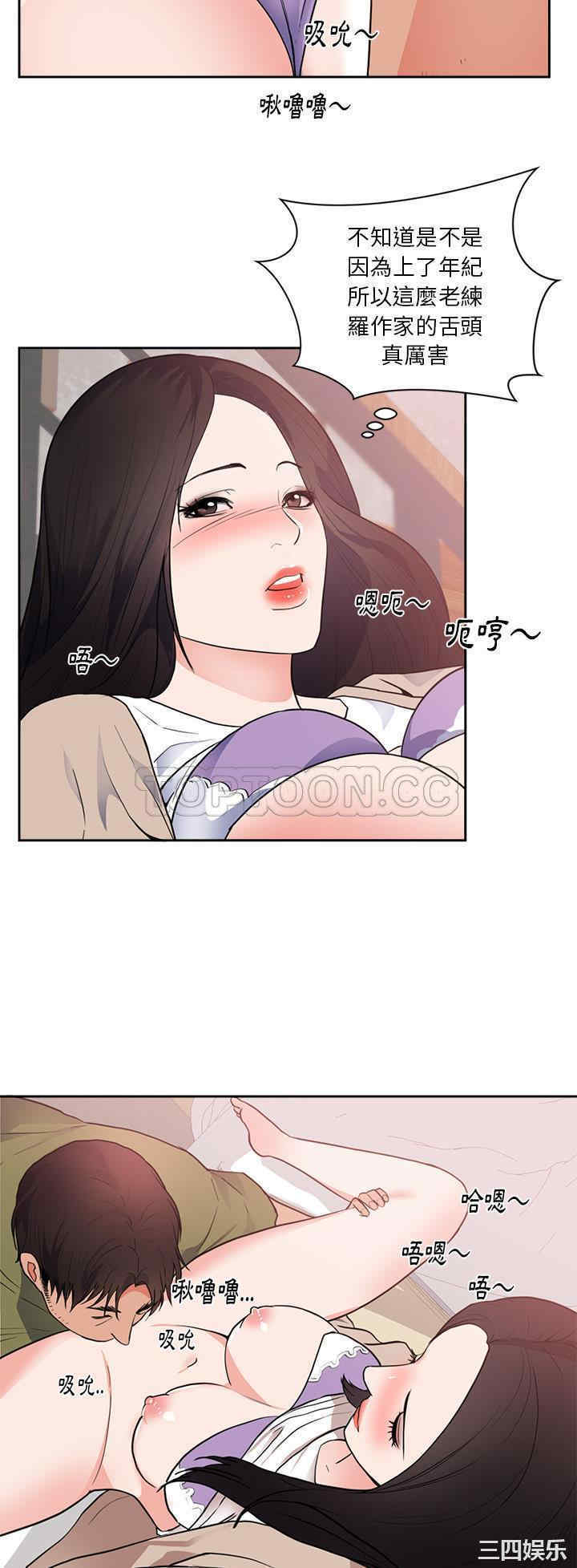 韩国漫画初恋的女儿韩漫_初恋的女儿-第44话在线免费阅读-韩国漫画-第17张图片