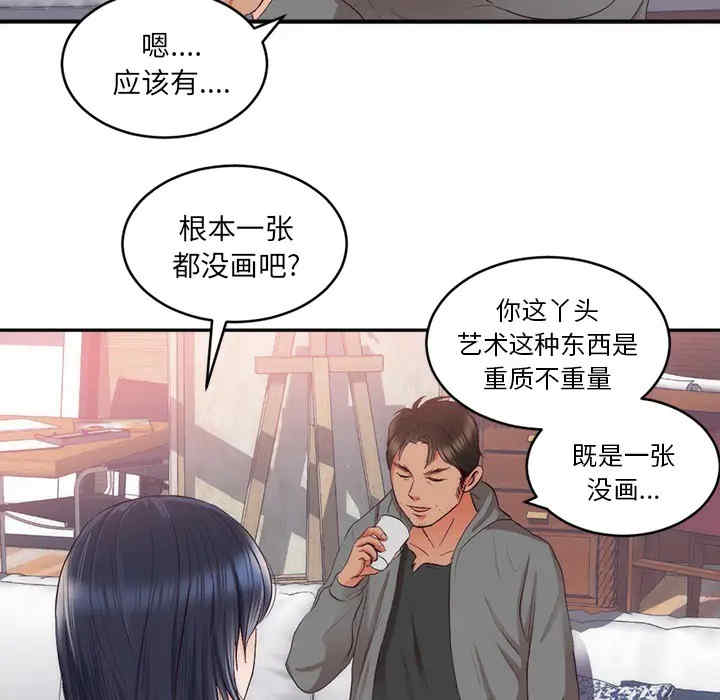 韩国漫画初恋的女儿韩漫_初恋的女儿-第23话在线免费阅读-韩国漫画-第38张图片