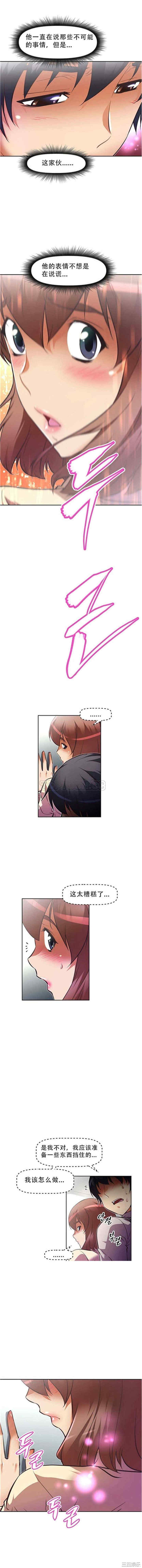 韩国漫画我的超级女友/本能觉醒韩漫_我的超级女友/本能觉醒-第48话在线免费阅读-韩国漫画-第11张图片