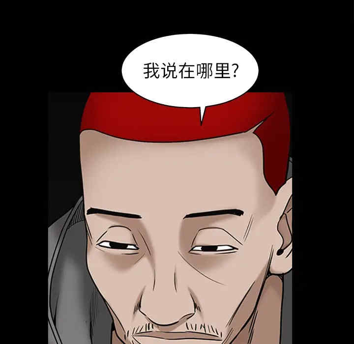韩国漫画枷锁韩漫_枷锁-第57话在线免费阅读-韩国漫画-第80张图片