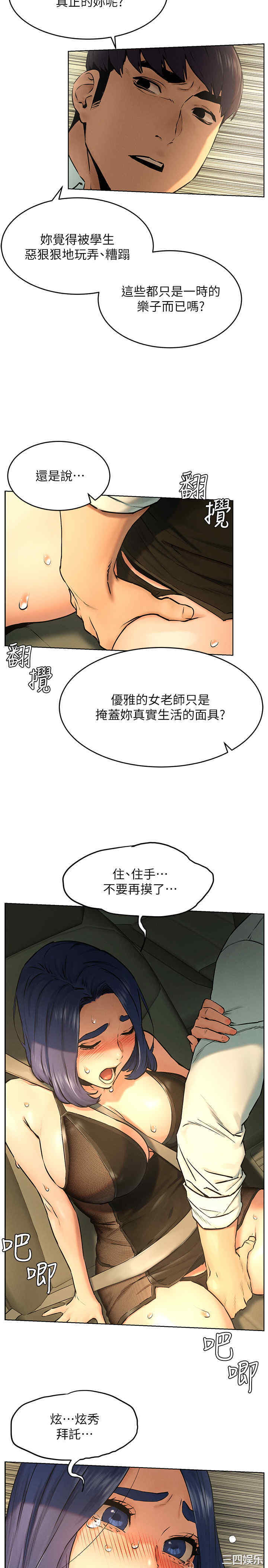 韩国漫画韩漫_冲突-第122话在线免费阅读-韩国漫画-第13张图片