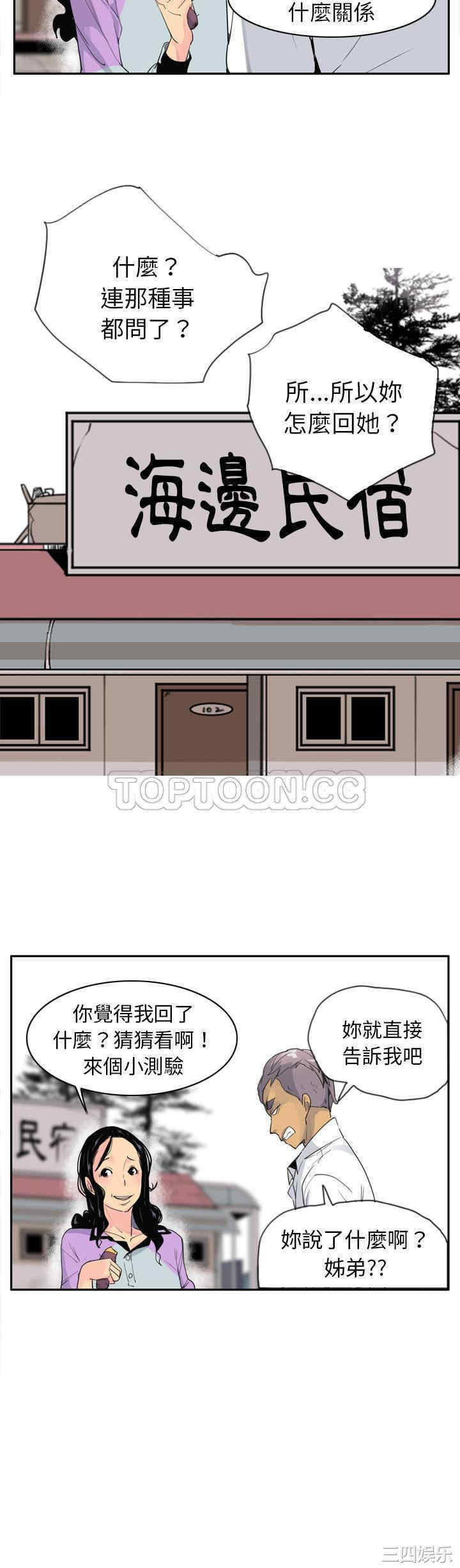 韩国漫画人妻好想要韩漫_人妻好想要-第25话在线免费阅读-韩国漫画-第5张图片