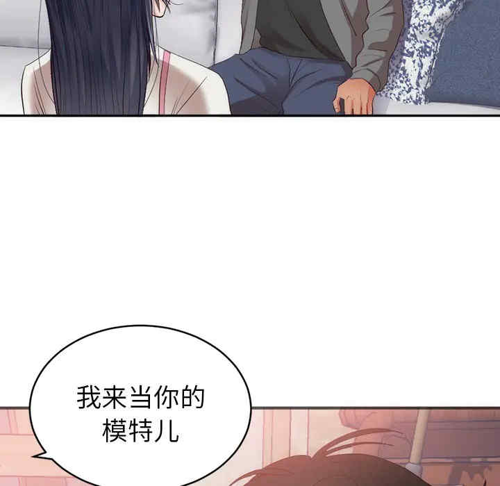 韩国漫画初恋的女儿韩漫_初恋的女儿-第23话在线免费阅读-韩国漫画-第39张图片