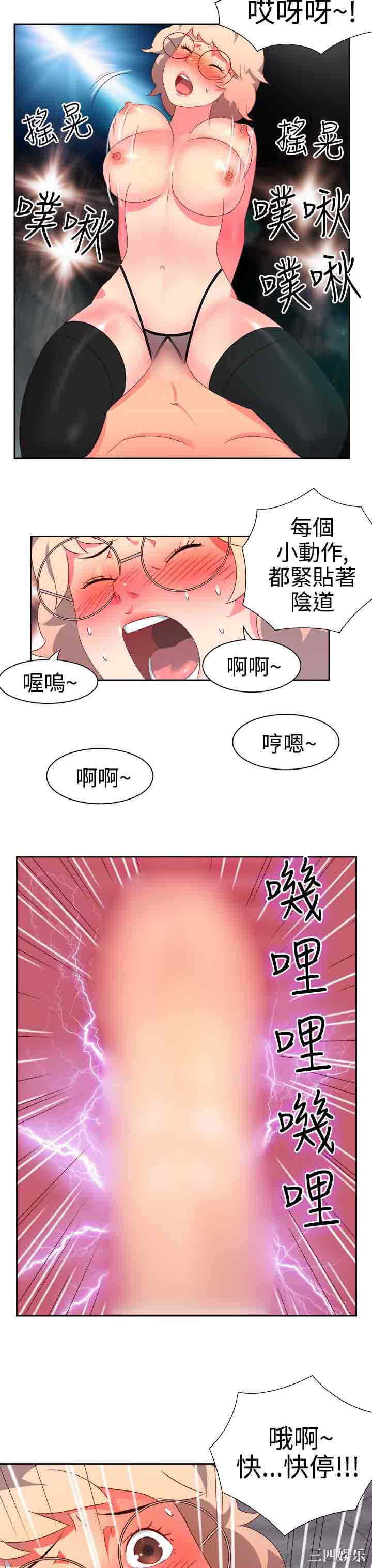 韩国漫画情欲灵药韩漫_情欲灵药-第7话在线免费阅读-韩国漫画-第14张图片