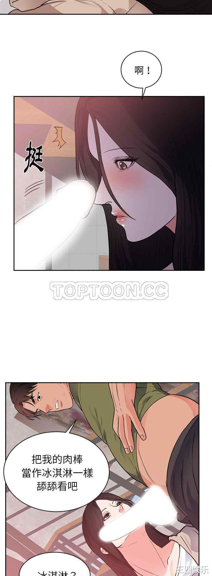 韩国漫画初恋的女儿韩漫_初恋的女儿-第44话在线免费阅读-韩国漫画-第18张图片