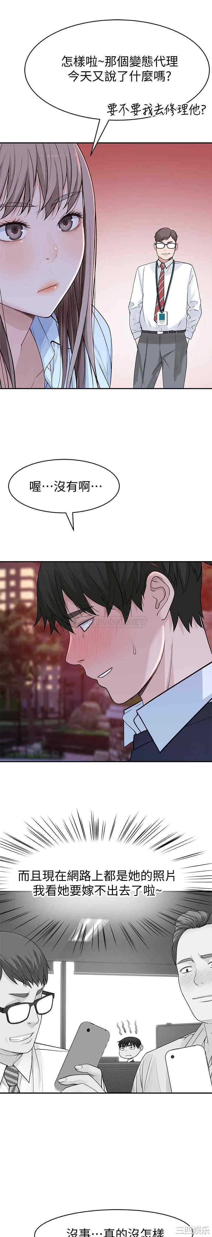 韩国漫画我们的特殊关系韩漫_我们的特殊关系-第45话在线免费阅读-韩国漫画-第19张图片