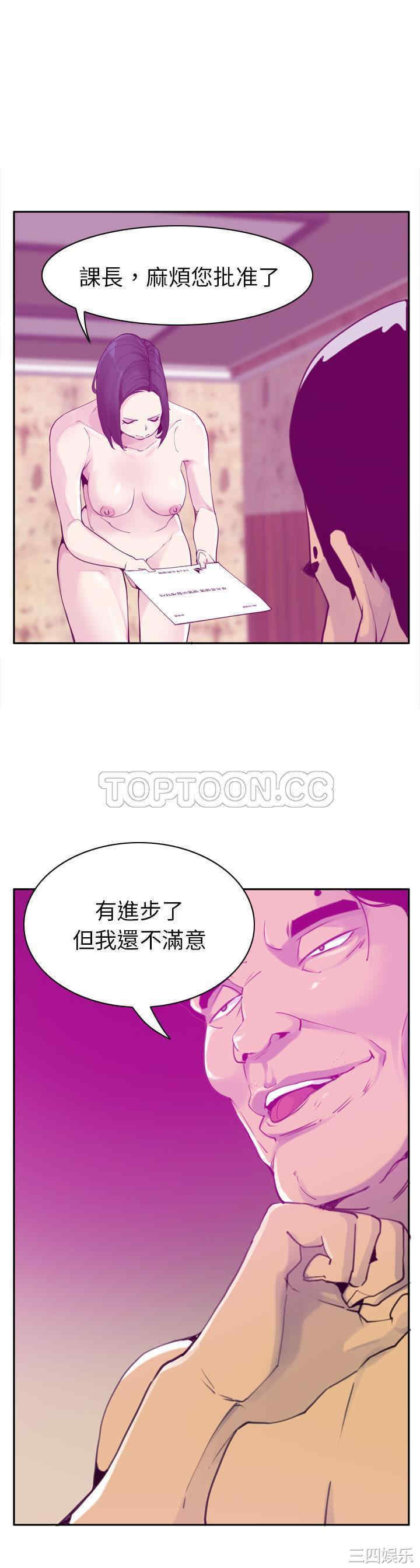 韩国漫画人妻好想要韩漫_人妻好想要-第31话在线免费阅读-韩国漫画-第10张图片
