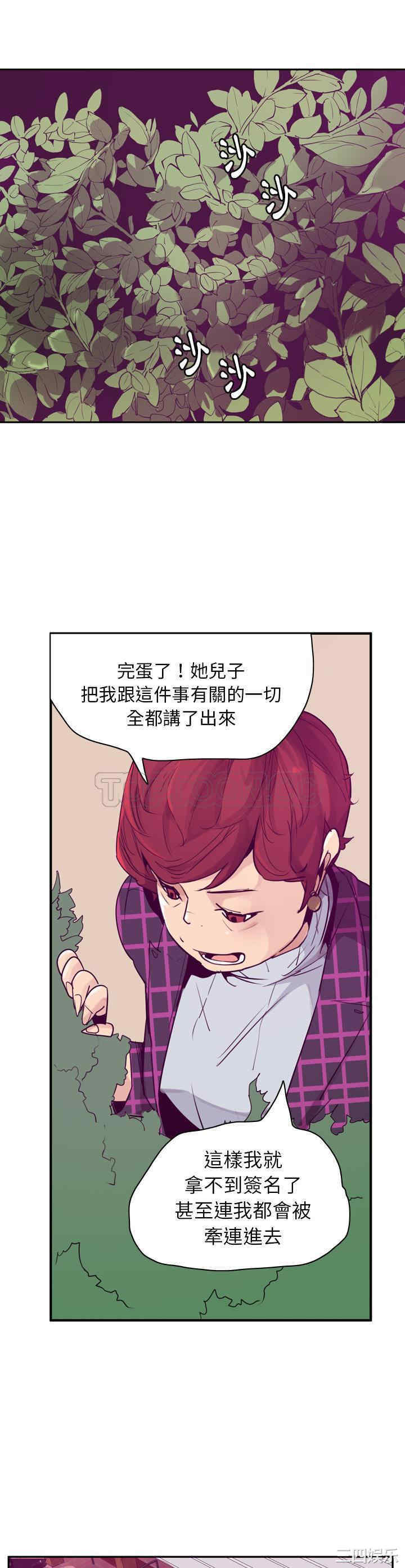 韩国漫画人妻好想要韩漫_人妻好想要-第35话在线免费阅读-韩国漫画-第11张图片