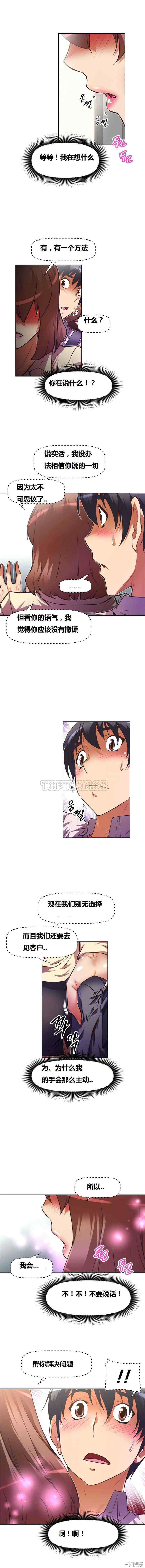 韩国漫画我的超级女友/本能觉醒韩漫_我的超级女友/本能觉醒-第48话在线免费阅读-韩国漫画-第12张图片
