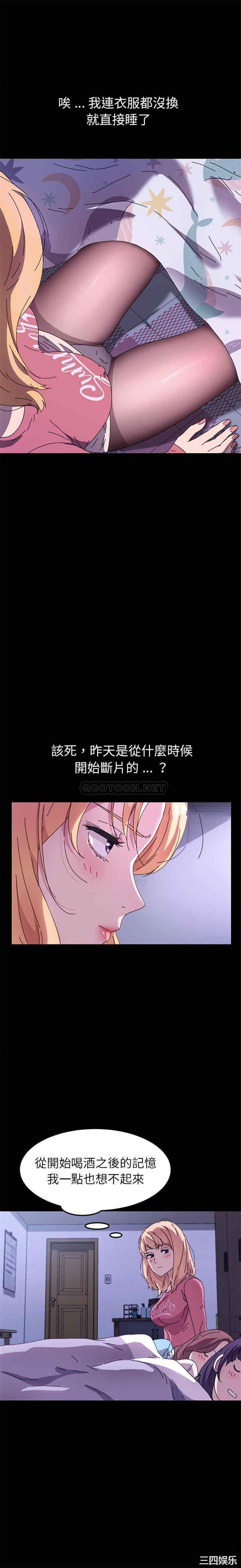 韩国漫画乖乖上钩/危机四伏的家庭生活韩漫_乖乖上钩/危机四伏的家庭生活-第58话在线免费阅读-韩国漫画-第8张图片