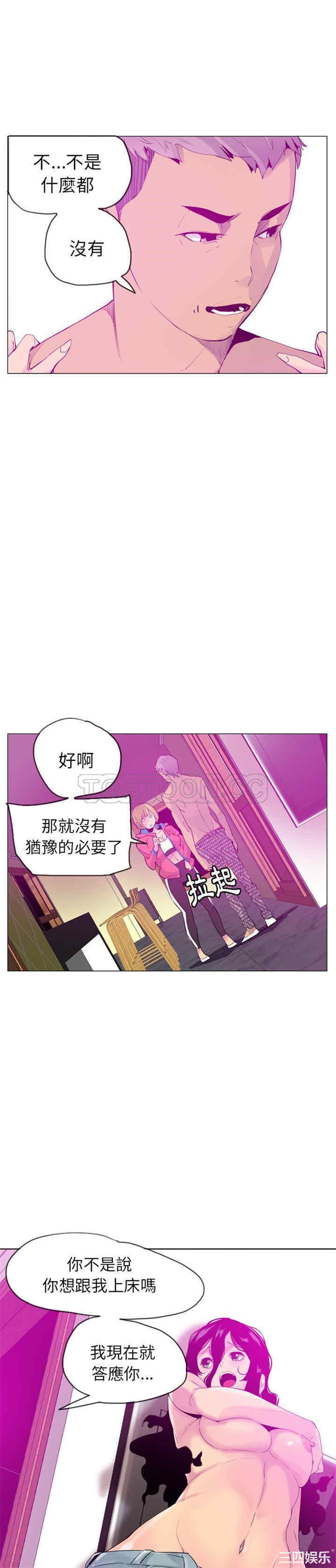 韩国漫画人妻好想要韩漫_人妻好想要-第17话在线免费阅读-韩国漫画-第30张图片